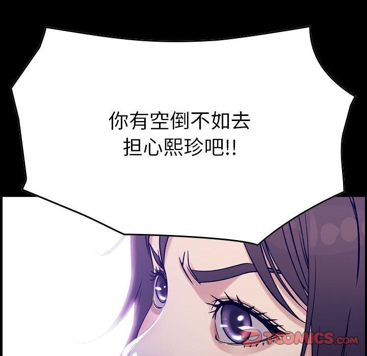[韩国漫画] 燃烧 爱情,熟女人妻,巨乳大奶#[123P]-6