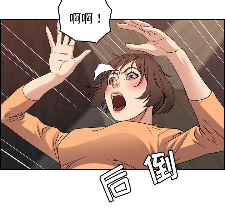 [韩国漫画] 燃烧 爱情,熟女人妻,巨乳大奶#[123P]-86