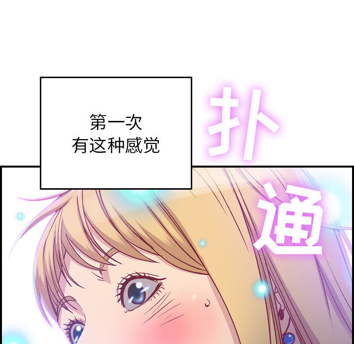 [韩国漫画] 燃烧 爱情,熟女人妻,巨乳大奶#[147P]-138