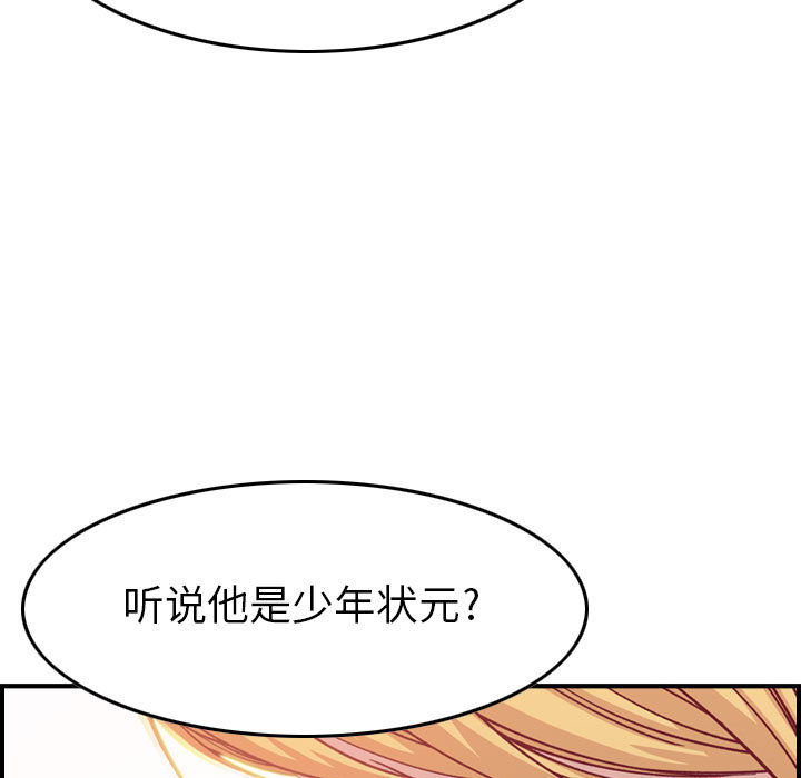 [韩国漫画] 燃烧 爱情,熟女人妻,巨乳大奶#[147P]-22