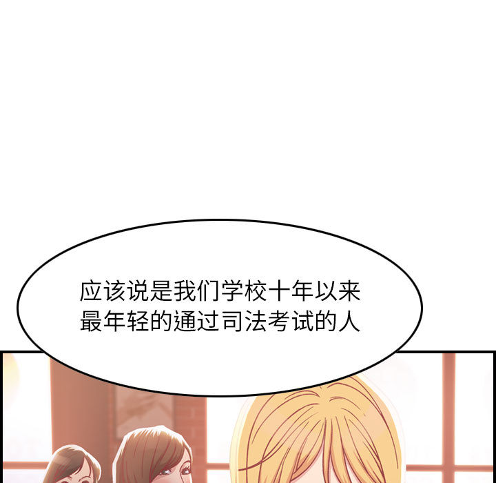 [韩国漫画] 燃烧 爱情,熟女人妻,巨乳大奶#[147P]-24