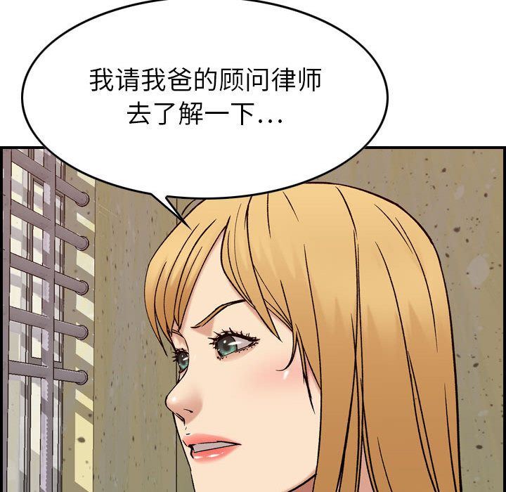 [韩国漫画] 燃烧 爱情,熟女人妻,巨乳大奶#[130P]-112