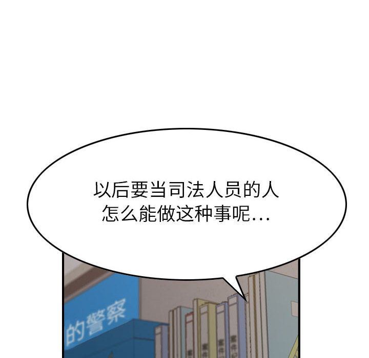 [韩国漫画] 燃烧 爱情,熟女人妻,巨乳大奶#[130P]-37