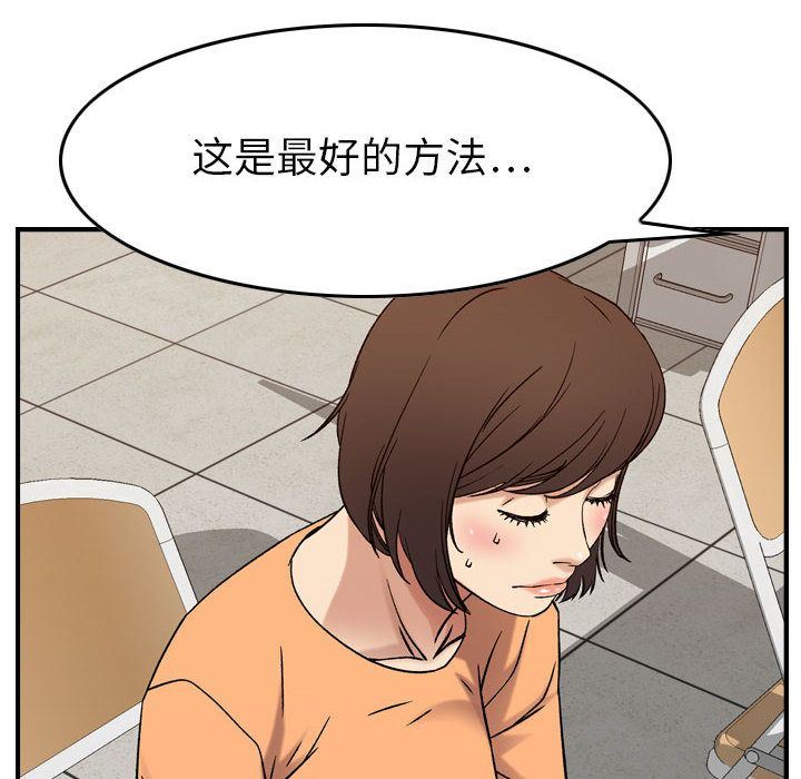 [韩国漫画] 燃烧 爱情,熟女人妻,巨乳大奶#[130P]-43