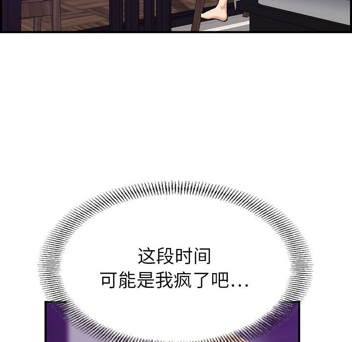 [韩国漫画] 燃烧 爱情,熟女人妻,巨乳大奶#[133P]-22