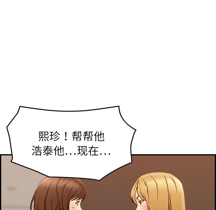 [韩国漫画] 燃烧 爱情,熟女人妻,巨乳大奶#[133P]-41