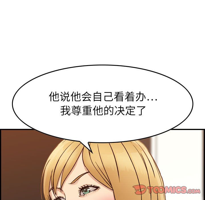 [韩国漫画] 燃烧 爱情,熟女人妻,巨乳大奶#[133P]-45