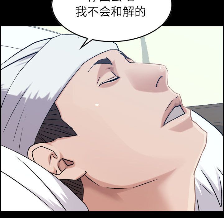 [韩国漫画] 燃烧 爱情,熟女人妻,巨乳大奶#[133P]-70