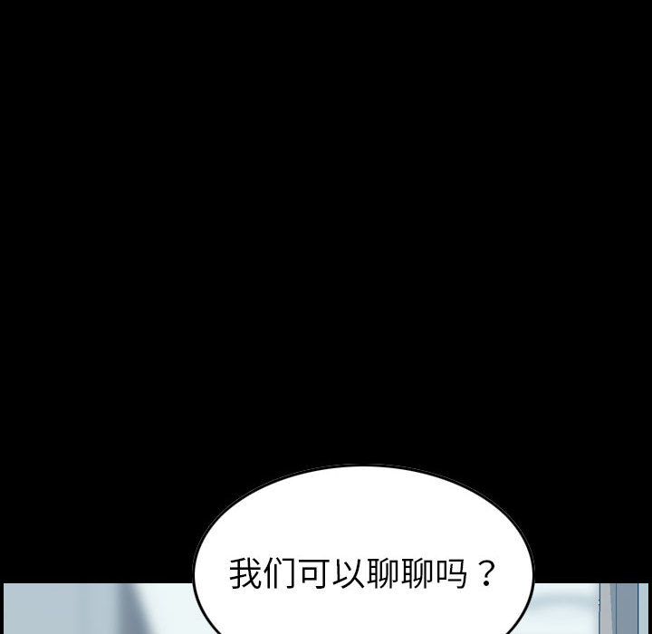 [韩国漫画] 燃烧 爱情,熟女人妻,巨乳大奶#[133P]-71