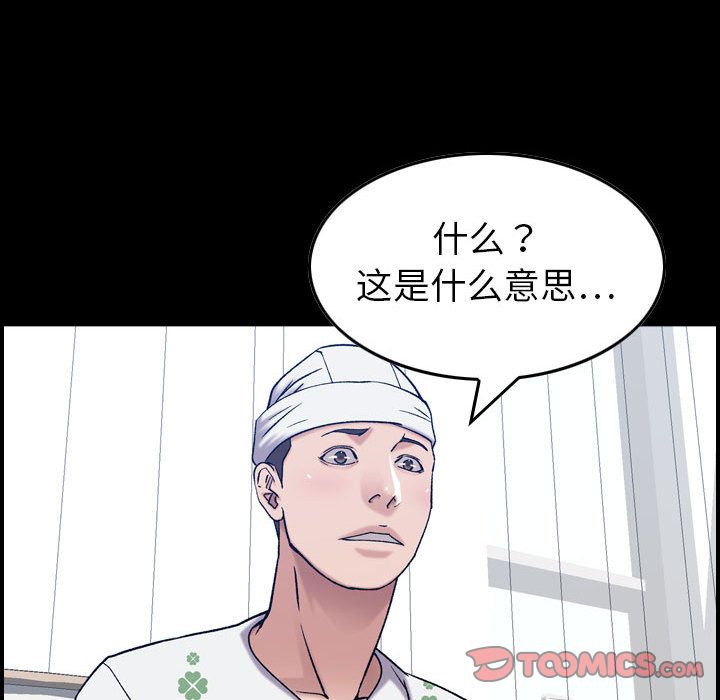 [韩国漫画] 燃烧 爱情,熟女人妻,巨乳大奶#[133P]-81