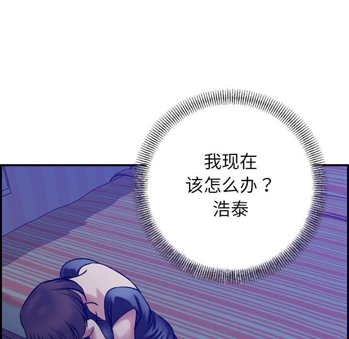 [韩国漫画] 燃烧 爱情,熟女人妻,巨乳大奶#[129P]-125