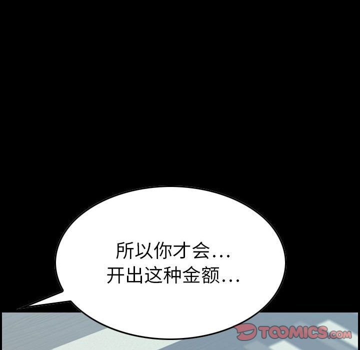 [韩国漫画] 燃烧 爱情,熟女人妻,巨乳大奶#[129P]-66