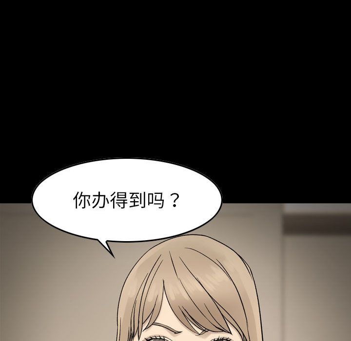 [韩国漫画] 燃烧 爱情,熟女人妻,巨乳大奶#[129P]-68