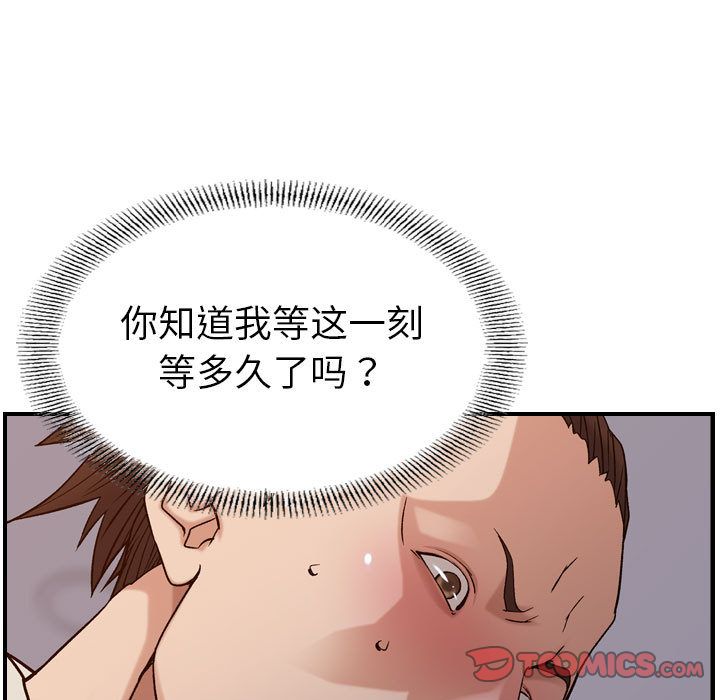 [韩国漫画] 燃烧 爱情,熟女人妻,巨乳大奶#[129P]-87