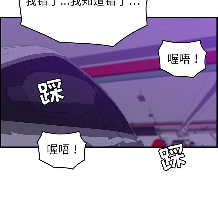 [韩国漫画] 燃烧 爱情,熟女人妻,巨乳大奶#[129P]-101