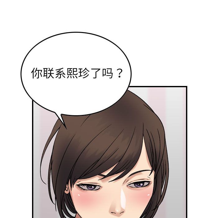 [韩国漫画] 燃烧 爱情,熟女人妻,巨乳大奶#[129P]-49