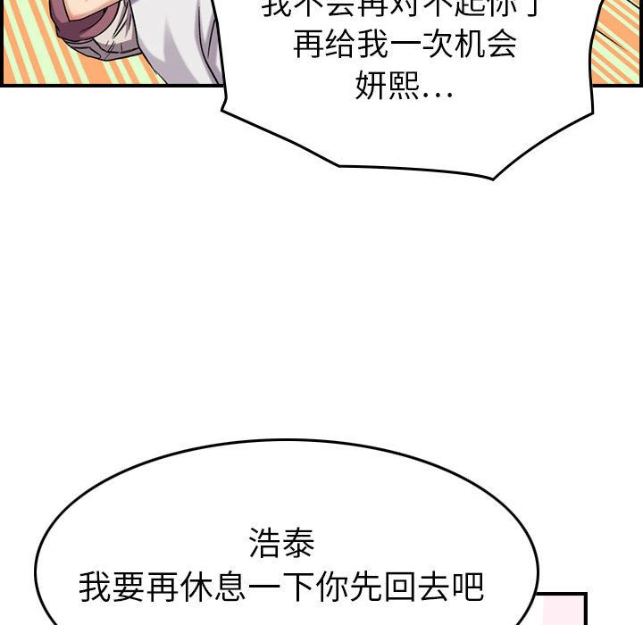 [韩国漫画] 燃烧 爱情,熟女人妻,巨乳大奶#[129P]-61