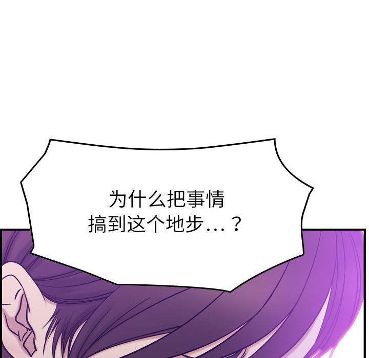 [韩国漫画] 燃烧 爱情,熟女人妻,巨乳大奶#[121P]-101