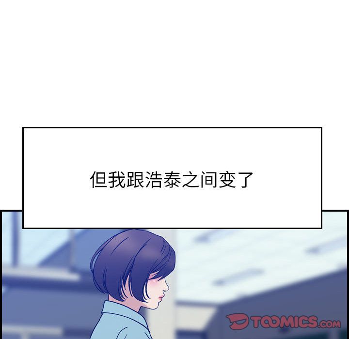 [韩国漫画] 燃烧 爱情,熟女人妻,巨乳大奶#[121P]-30