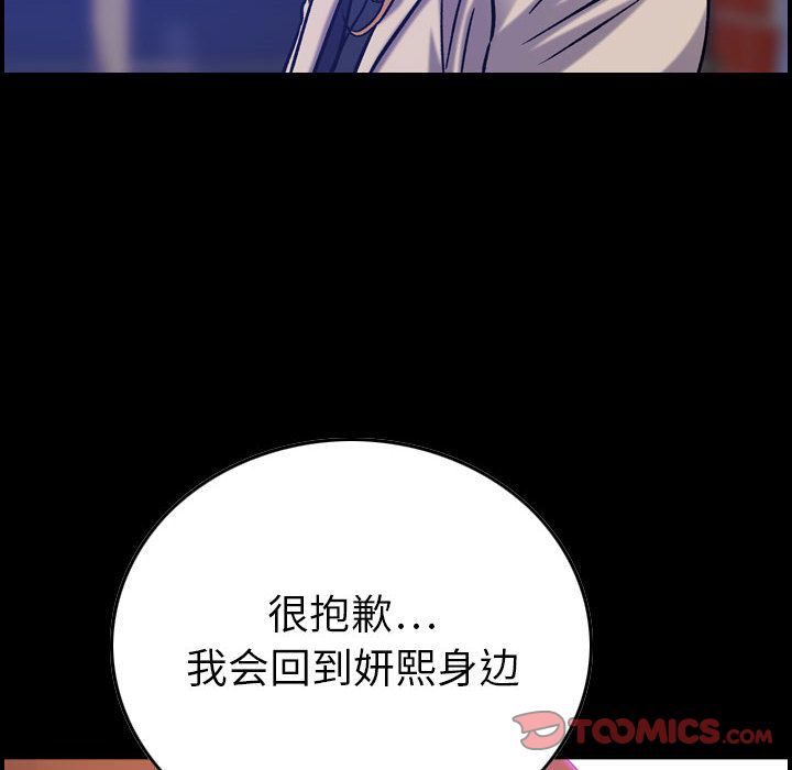 [韩国漫画] 燃烧 爱情,熟女人妻,巨乳大奶#[121P]-9