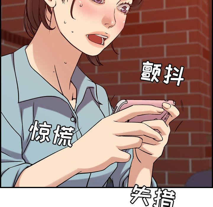 [韩国漫画] 燃烧 爱情,熟女人妻,巨乳大奶#[129P]-104