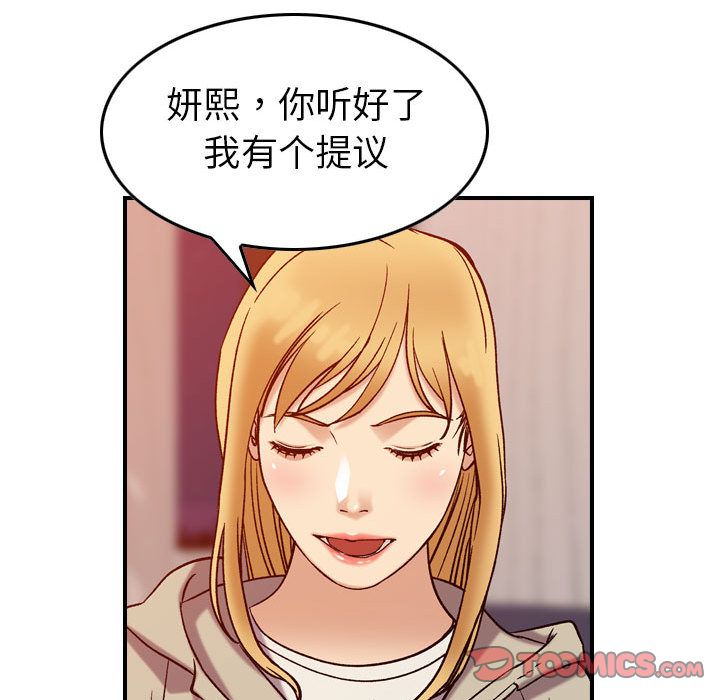 [韩国漫画] 燃烧 爱情,熟女人妻,巨乳大奶#[129P]-111