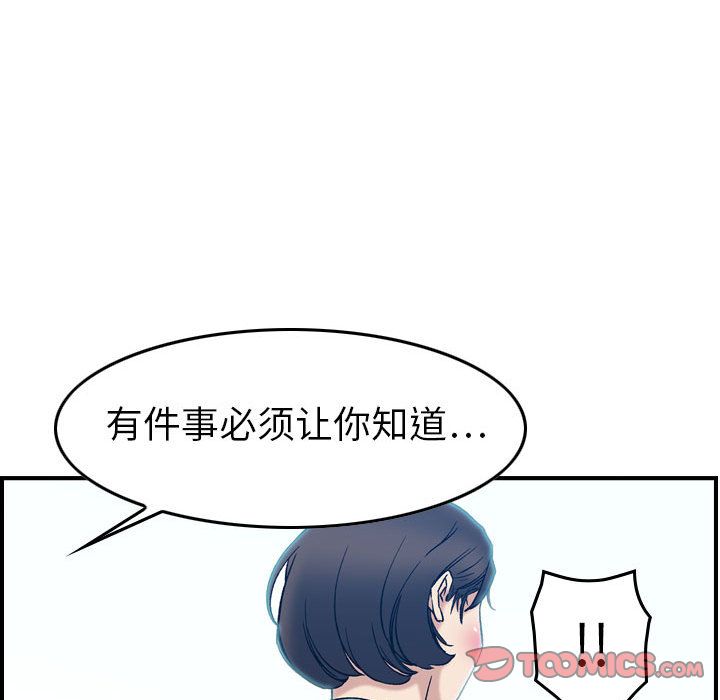 [韩国漫画] 燃烧 爱情,熟女人妻,巨乳大奶#[129P]-90