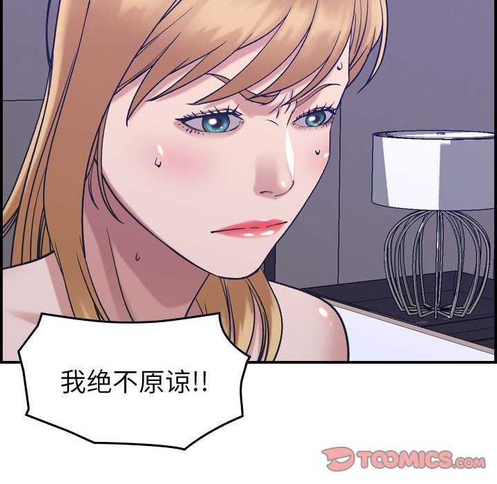 [韩国漫画] 燃烧 爱情,熟女人妻,巨乳大奶#[123P]-105