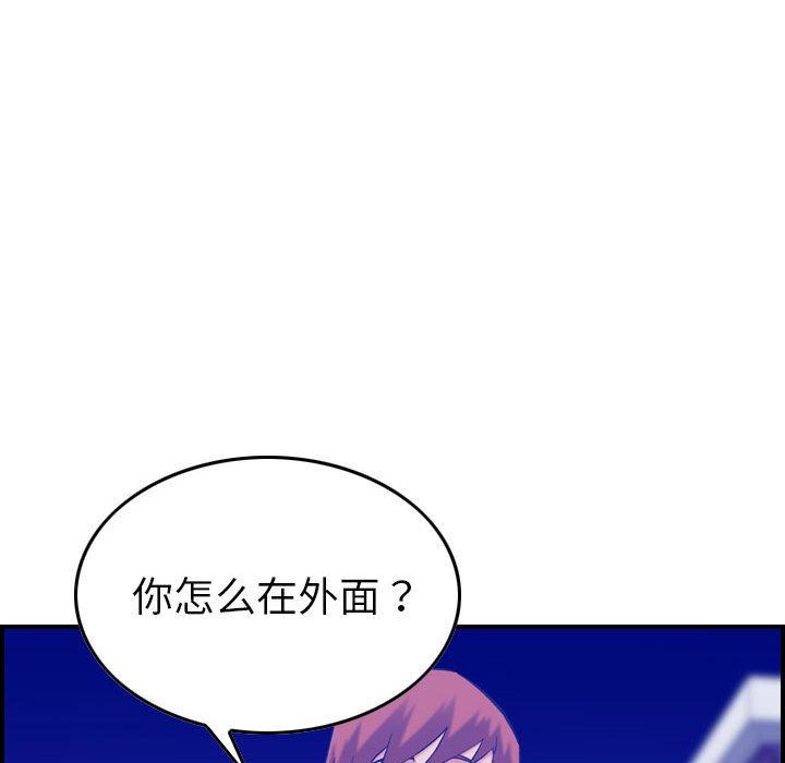 [韩国漫画] 燃烧 爱情,熟女人妻,巨乳大奶#[123P]-115