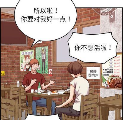 [韩国漫画] 燃烧 爱情,熟女人妻,巨乳大奶#[126P]-116