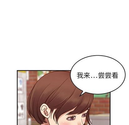 [韩国漫画] 燃烧 爱情,熟女人妻,巨乳大奶#[126P]-94