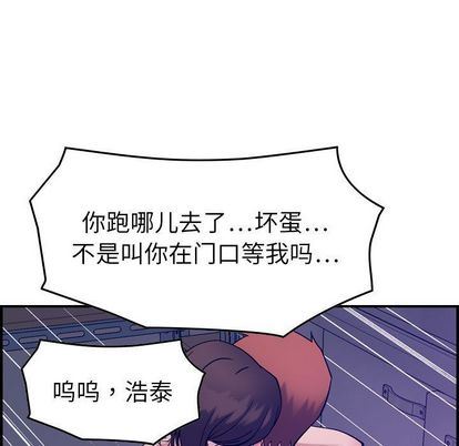 [韩国漫画] 燃烧 爱情,熟女人妻,巨乳大奶#[130P]-89
