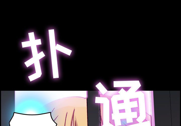 [韩国漫画] 燃烧 爱情,熟女人妻,巨乳大奶#[156P]-1