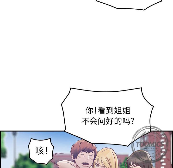 [韩国漫画] 燃烧 爱情,熟女人妻,巨乳大奶#[156P]-78