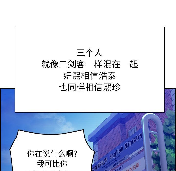 [韩国漫画] 燃烧 爱情,熟女人妻,巨乳大奶#[156P]-80