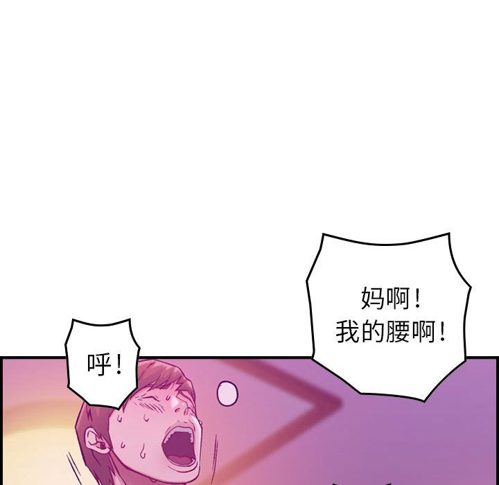[韩国漫画] 燃烧 爱情,熟女人妻,巨乳大奶#[146P]-124