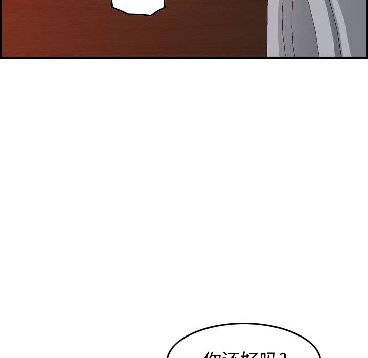 [韩国漫画] 燃烧 爱情,熟女人妻,巨乳大奶#[146P]-53