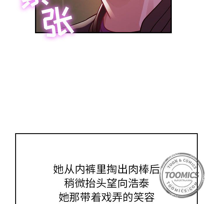 [韩国漫画] 燃烧 爱情,熟女人妻,巨乳大奶#[146P]-73