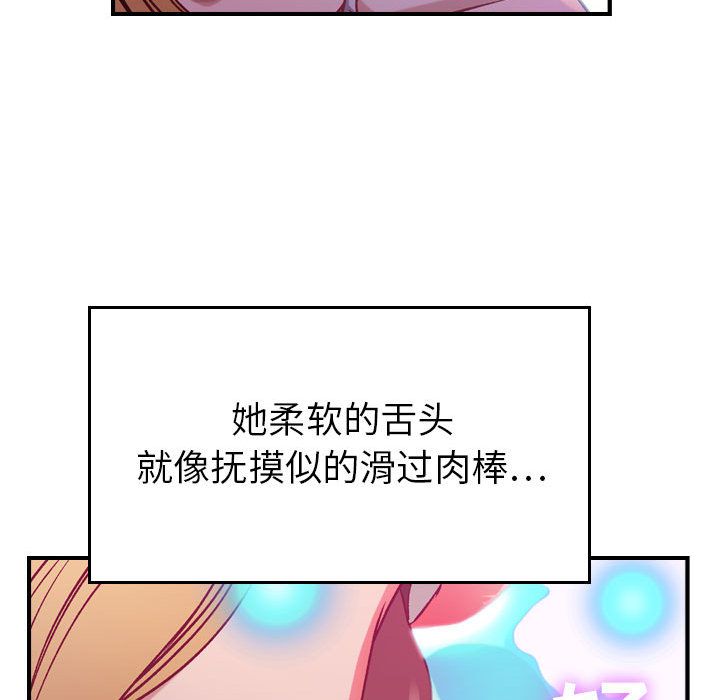 [韩国漫画] 燃烧 爱情,熟女人妻,巨乳大奶#[146P]-75