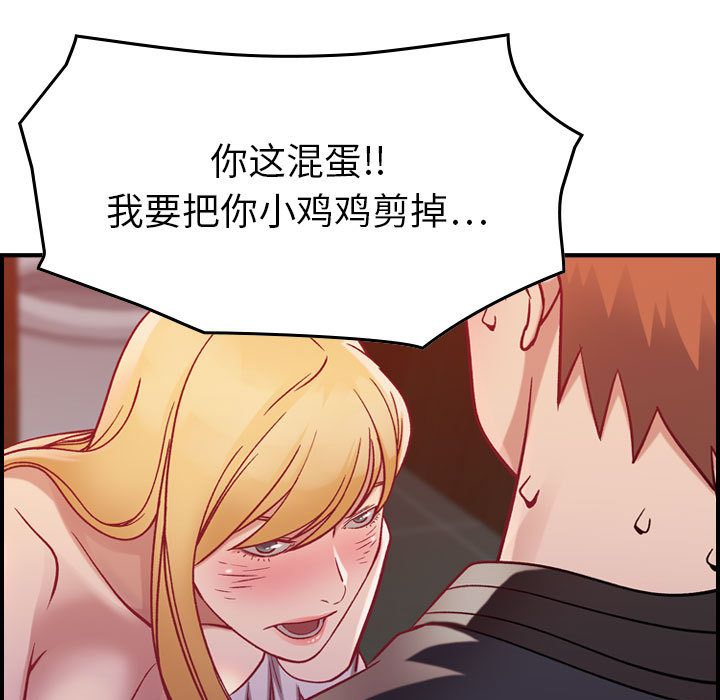 [韩国漫画] 燃烧 爱情,熟女人妻,巨乳大奶#[146P]-87