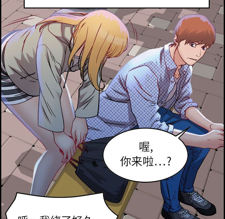 [韩国漫画] 燃烧 爱情,熟女人妻,巨乳大奶#[135P]-120