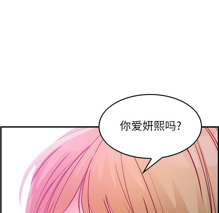 [韩国漫画] 燃烧 爱情,熟女人妻,巨乳大奶#[135P]-131