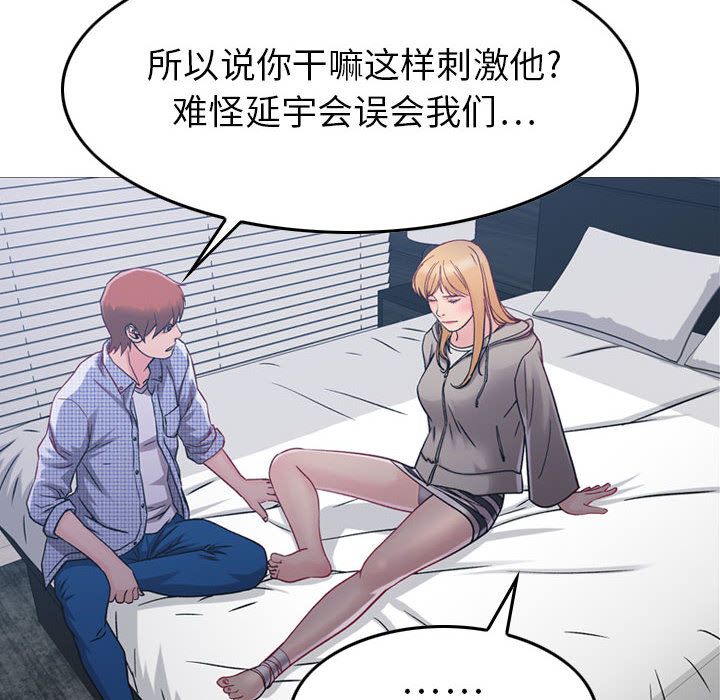 [韩国漫画] 燃烧 爱情,熟女人妻,巨乳大奶#[137P]-109