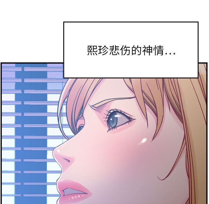 [韩国漫画] 燃烧 爱情,熟女人妻,巨乳大奶#[137P]-133