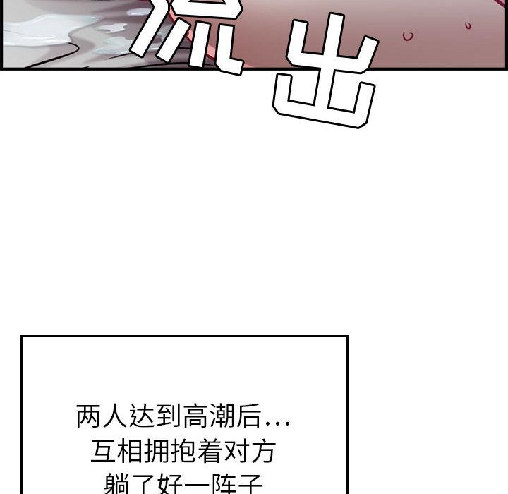 [韩国漫画] 燃烧 爱情,熟女人妻,巨乳大奶#[118P]-114