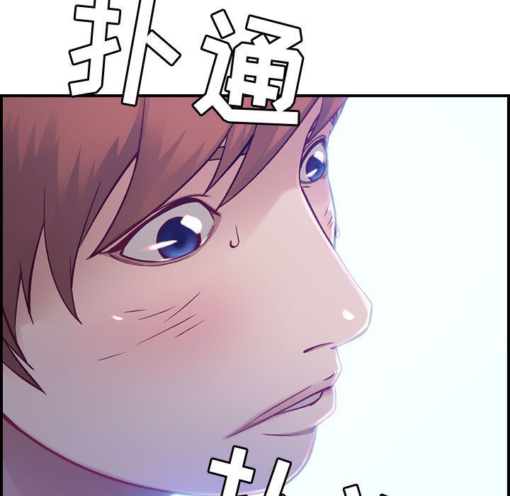 [韩国漫画] 燃烧 爱情,熟女人妻,巨乳大奶#[118P]-12