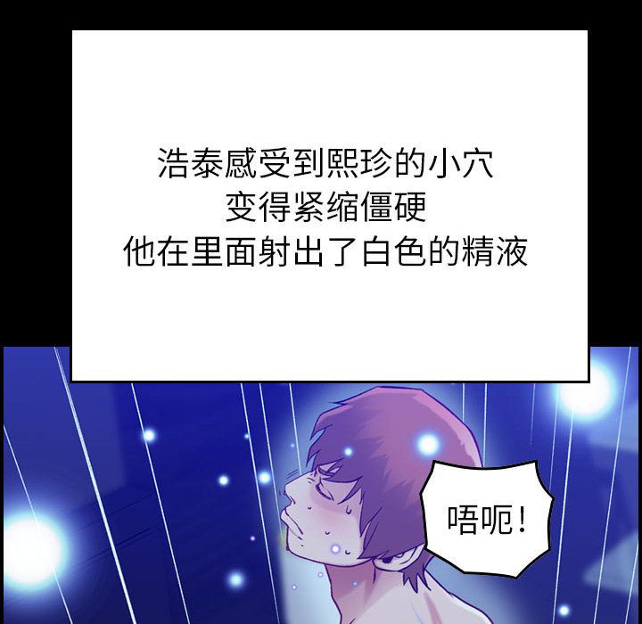 [韩国漫画] 燃烧 爱情,熟女人妻,巨乳大奶#[122P]-4