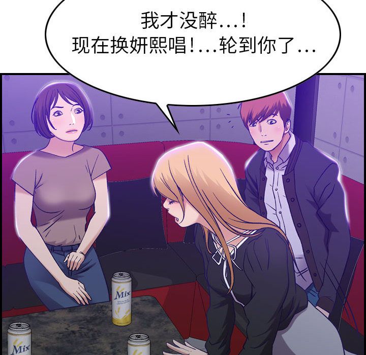 [韩国漫画] 燃烧 爱情,熟女人妻,巨乳大奶#[131P]-94