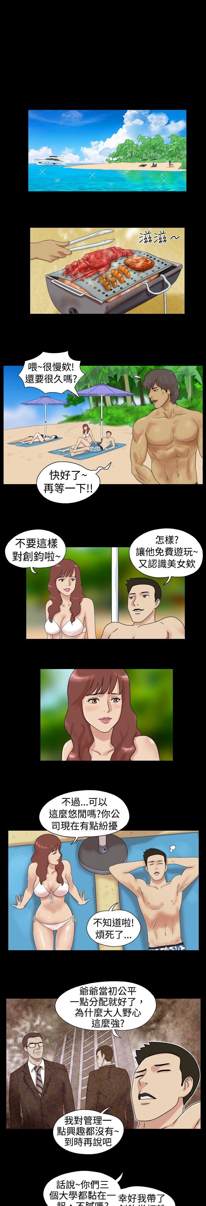 [韩国漫画] 脱光光小岛 剧情,巨乳大奶#[9P]-7