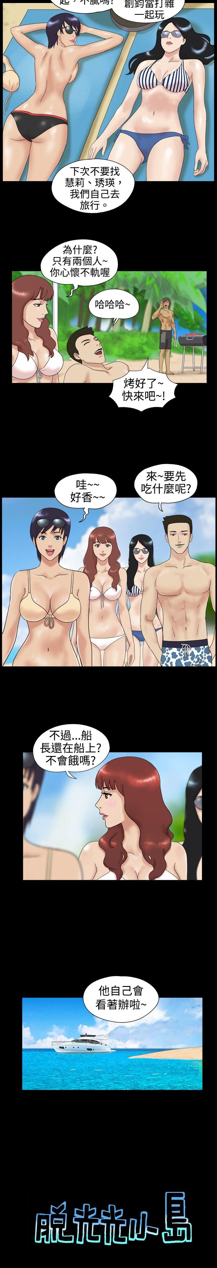 [韩国漫画] 脱光光小岛 剧情,巨乳大奶#[9P]-8